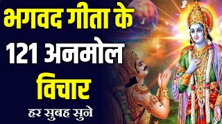 श्रीमद् भगवत गीता सार | Shrimadh Bhagwat Geeta Saar In Hindi