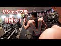 Vシェイプをつくる背中トレ！【筋トレ】