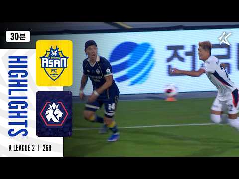[K리그] 9월 13일 하나은행 충남아산 vs 충북청주 하이라이트