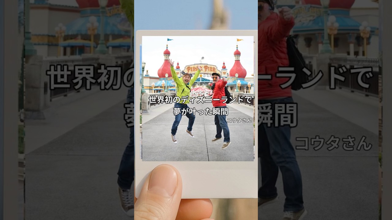 19語り_コウタさん #ディズニー #disney