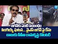 CPI Ramakrishna Reaction On Singaiah Incident YS Jagan Convoy Incident SakshiTVLIVE