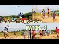 Udayagiri vs kunta valley ball match||volley ball village match
