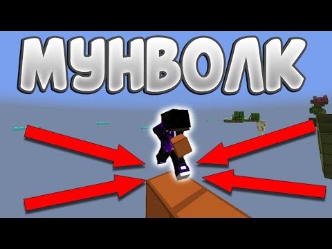 ЧИТЫ НА БРИЗЛИ + МУНВОЛК ЗА КОТОРЫЕ 100% НЕ Забанят