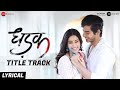 Dhadak Title Track Lyrical Dhadak Ishaan Janhvi Ajay Gogavale Shreya Ghoshal Ajay Atul