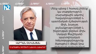 «Իրական Հայաստանը» չպետք է դառնա Փաշինյանի ձախողված քաղաքականության արդարացում. Վարդան Օսկանյան