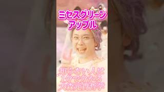 【ミセス】1分で分かる大森元貴哲学 #大森元貴 #ミセス哲学 #ミセスグリーンアップル