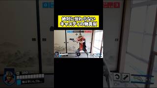 絶対に伝わらないキャスディの物真似