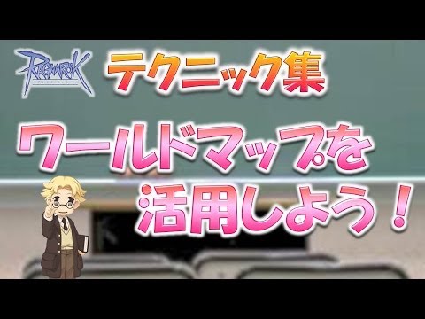 Técnicas - Use o mapa mundial! ~