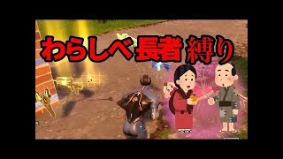 【Fortnite】わらしべ長者縛り！　武器すべて交換していくの巻