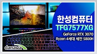 한성컴퓨터 TFG7577XG (SSD 500GB)_동영상_이미지