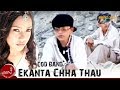 Ekanta Chha Thau - COD Band | Nepali Pop Song