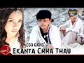 Ekanta Chha Thau COD Band Nepali Pop Song