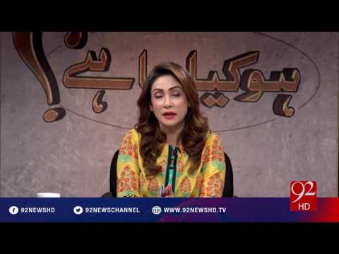 Ho Kya Raha Hai - 19-10-2016 - 92NewsHD