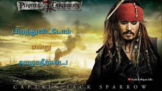 Jack sparrow status video tamil || Jack sparrow whatsapp status videos Tamil