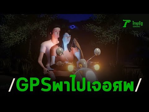 คลิกเพื่อดูคลิปวิดีโอ