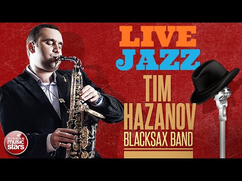 LIVE JAZZ ✮ КРАСИВАЯ ДЖАЗОВАЯ МУЗЫКА ✮ TIM HAZANOV & BLACKSAX BAND ✮