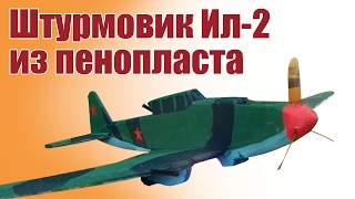 Самолет для детей