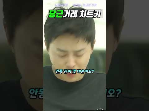 중고거래 네고 쉽게하는 조정석 #SNL