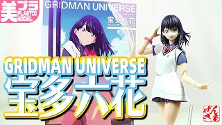 Beautiful Girl Plastic Model Rikka Takarada GRIDMAN UNIVERSE Plastic Model: RIKKA TAKARADA: Ag...