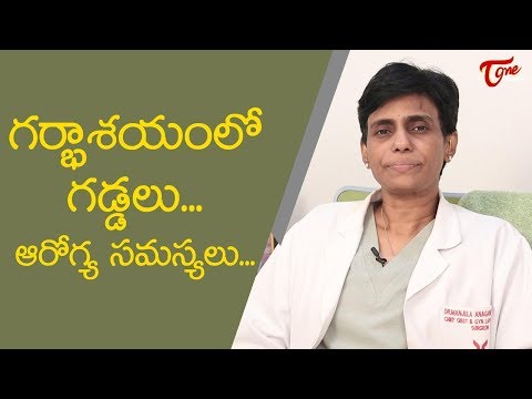 What is a Fibroid ? | Dr Manjula Anagani | TeluguOne