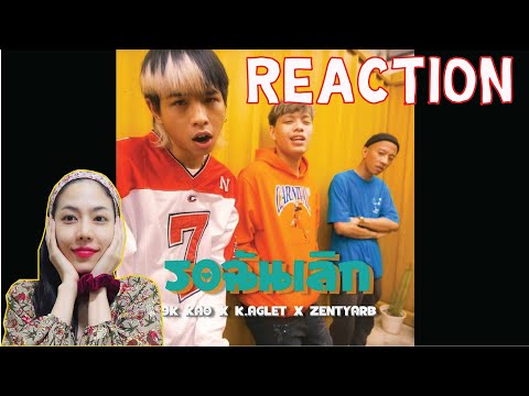 REACTION รอฉันเลิก - 9K KAO, K.AGLET, ZENTYARB l PREPHIM