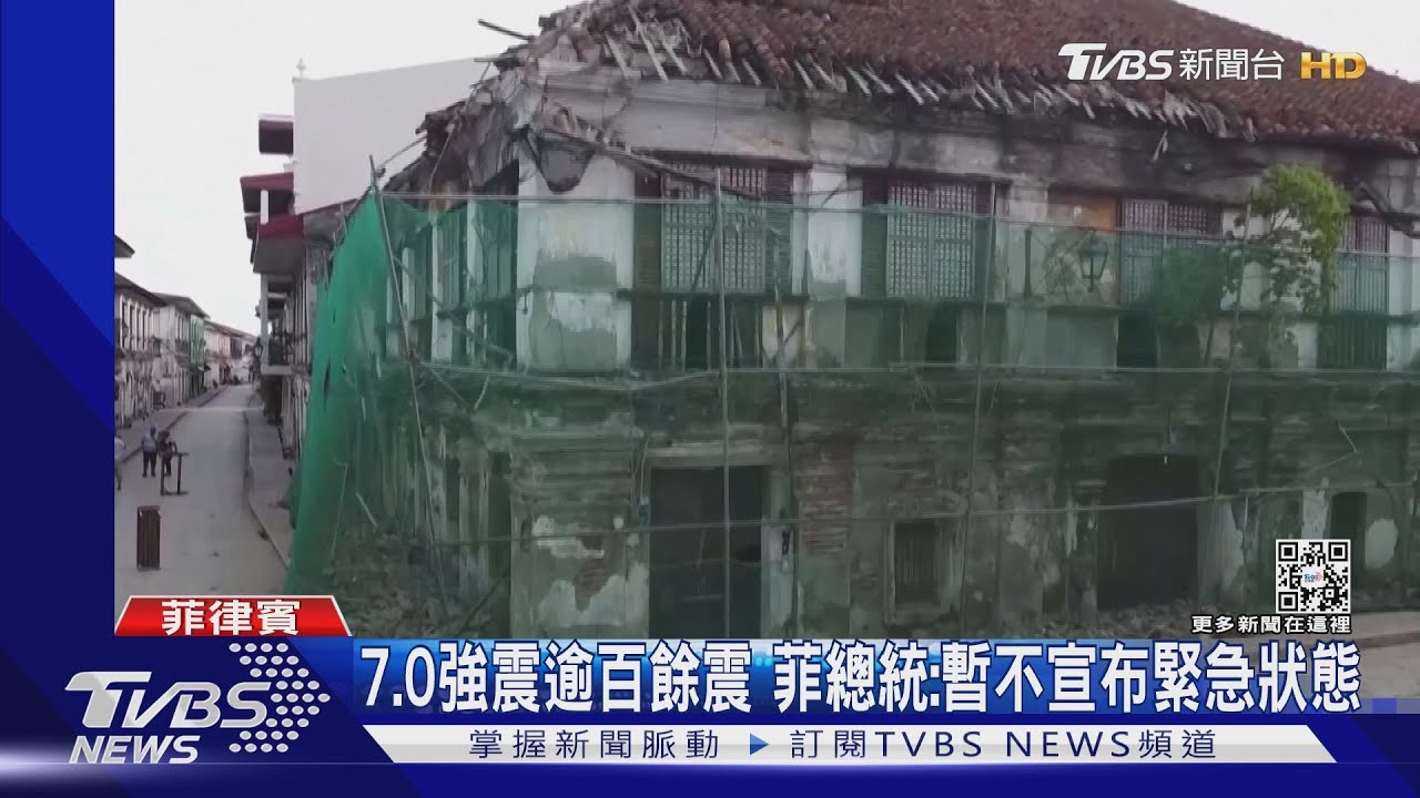 菲7.0強震逾百餘震 小馬可仕:暫不宣布緊急狀態