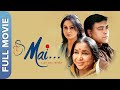 MAI Full Hindi Movie HD Asha Bhosle Padmini Kolhapure Ram Kapoor Mai Ashabhosle