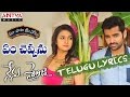 Em Cheppanu Full Song With Telugu Lyrics I మా పాట మీ నోట I Nenu Sailaja Songs Ra