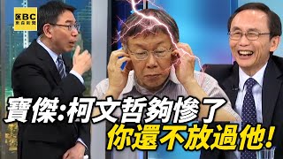 [問卦] 吳子嘉是不是要白回來了？