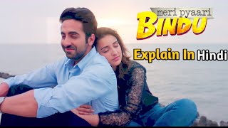 Meri Pyaari Bindu (2017) Movie Explain In Hindi