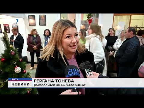 Обедна емисия новини - 09.12.2025