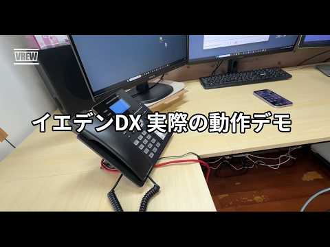 固定電話が外のスマホで取れる！AI留守電も使えます イメージ1