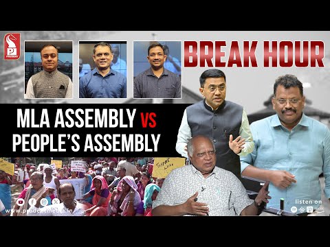 Assembly Analysis | Day 3 | Break Hour  | Day 3 | Break Hour | 140126