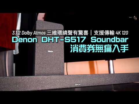 Soundbar namų kino sistema Denon DHT-S517 video