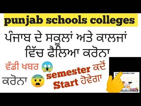 pu chd | ptu Gndu exam news | PSEB news today | pu chd exam news | gndu exam news | ptu news
