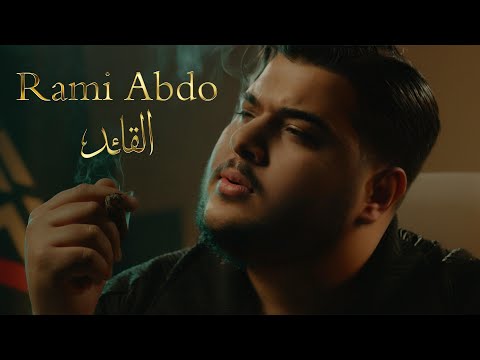 كلمات اغنية القائد