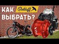 Планетарка rohloff как выбрать