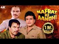 NAFRAT KI AANDHI 1989 Action Full Movie 4K 80s Bollywood Dharmendra Amrish Puri Jeetendra
