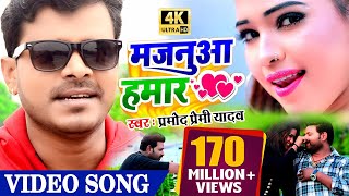 #VIDEO SONG अब क्या बनाएगा