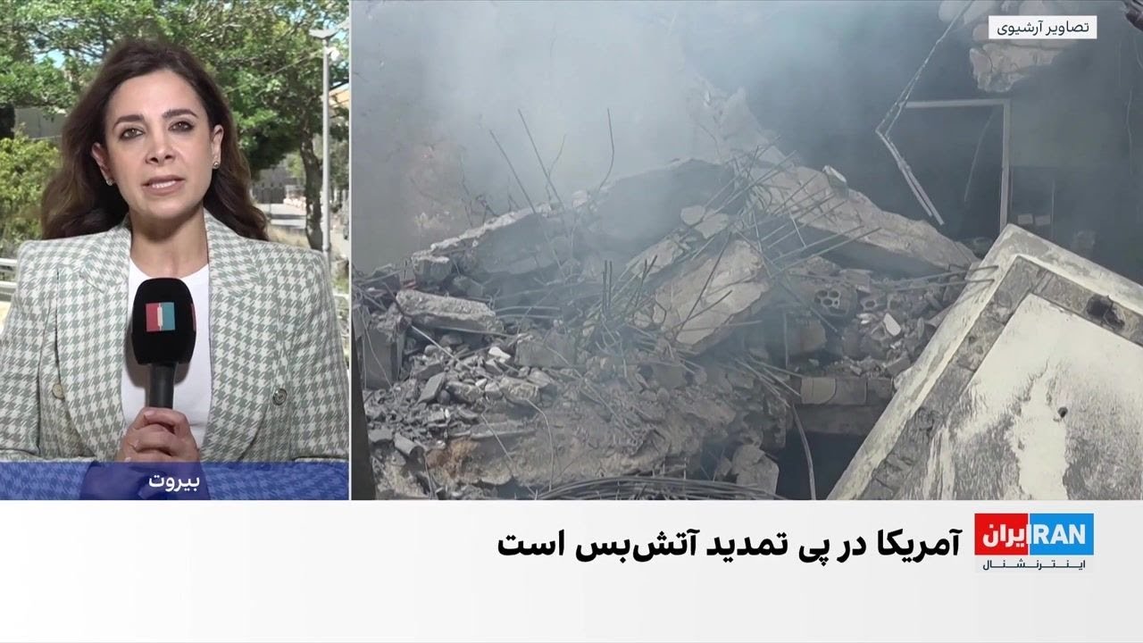 دومین روز گفت‌وگوهای لبنان و اسرائیل در واشینگتن