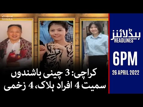 Samaa News Headlines 6pm - 26 April 2022