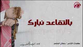 بالتقاعد نبارك