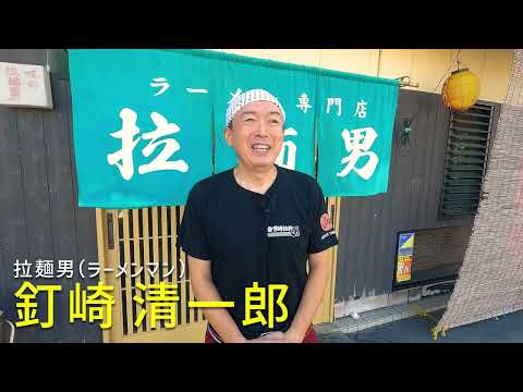 2025年9月16日(火)放送 #51 拉麺男