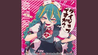 Cover art for ARE YOU OKAY?