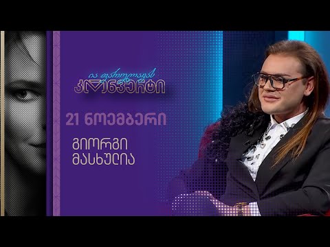 ია ფარულავას კონვერტი