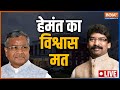 Jharkhand Political Crisis | Hemant Soren | Special Assembly | Confidence Vote