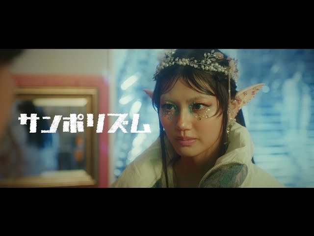 トンボコープ、新曲「サンポリズム」が日テレ公式ショートドラマアカウント「毎日はにかむ僕たちは。」とタイアップ決定! それに伴いコラボショートドラマとMusic Videoを公開! 2 YouTubeサムネイル