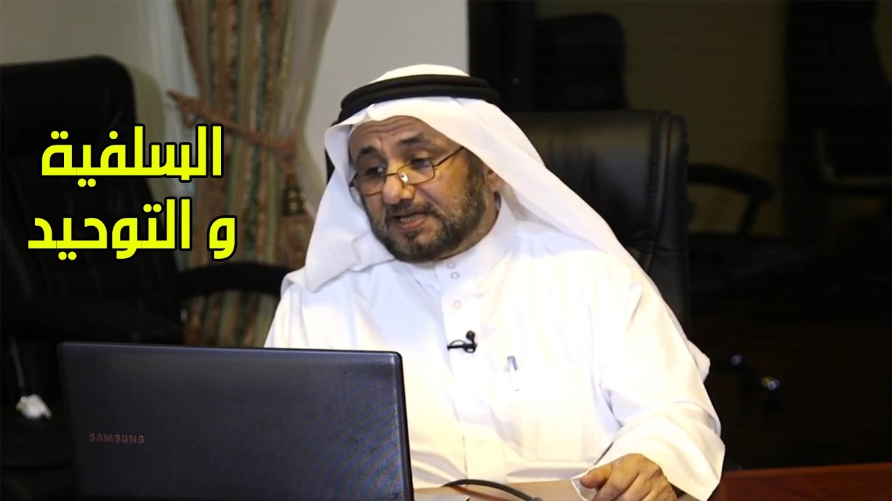 تصحيح خطا سلفي، ما معنى لا اله الا الله ؟ - حسن فرحان المالكي