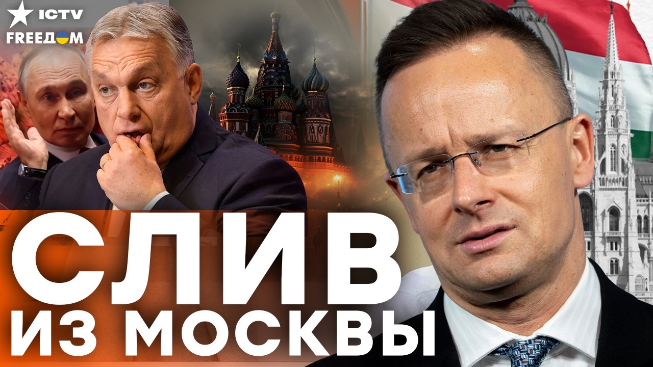СЕЙЧАС! ПАНИКА В БУДАПЕШТЕ. Орбан тайно летал в Москву? Всплыло страшное, ЕВР?