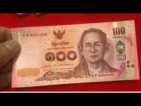 รับซื้อแบงค์100บาท จ่ายสด36,000บาท ราคาพุ่งไปไกล พลิกหลังดูเถอะ